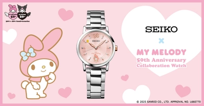マイメロディのかわいい姿に、時間を見るたび癒される！ マイメロディ50周年を記念して、セイコーとコラボした腕時計が登場！