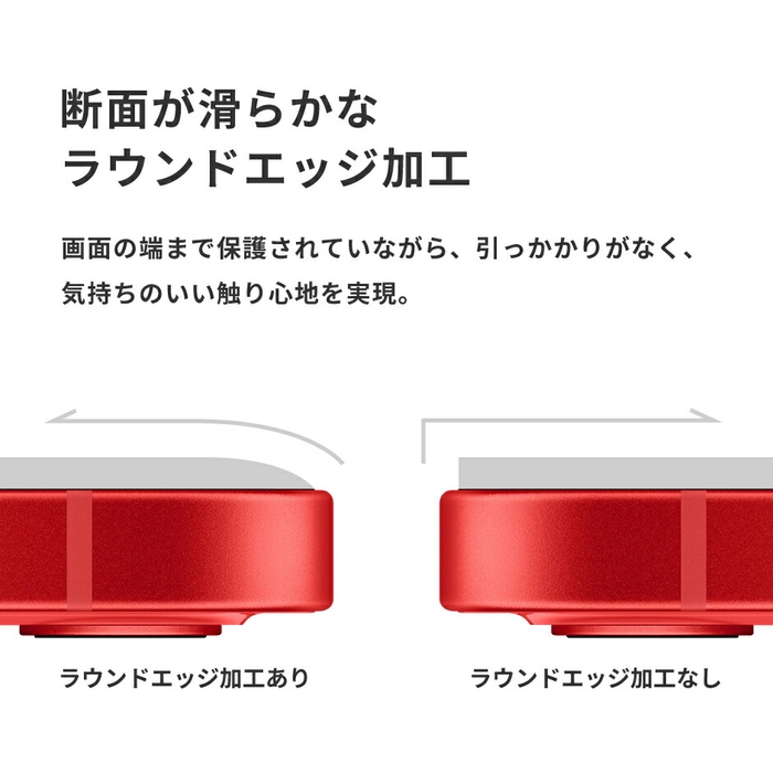 ガラスの断面が滑らかなラウンドエッジ加工