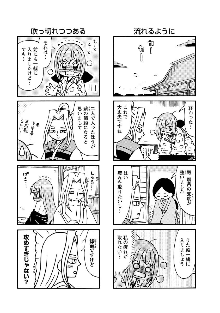 ©重野なおき/双葉社