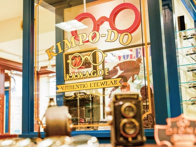 金鳳堂まるひろ川越店