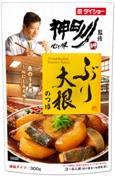 「神田川監修」シリーズより 『ぶり大根のつゆ』と『究極の鮭鍋つゆ』2品を 8月1日(金)より全国で発売