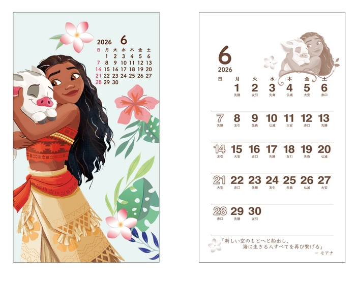 6月のカレンダー『モアナと伝説の海』のモアナ