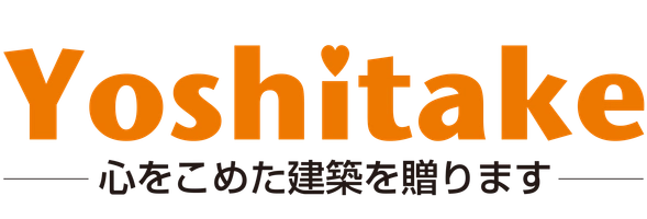 株式会社 吉武工務店
