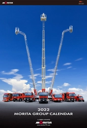 モリタ 消防車デザインのカレンダー「全国カレンダー展」入選