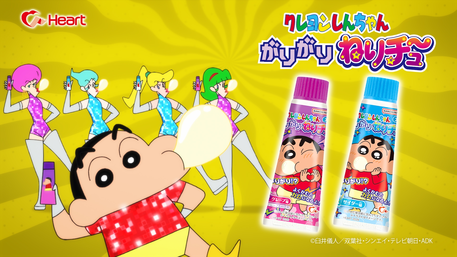 がりがり」食感が楽しい！ ロングセラー商品【クレヨンしんちゃんねり