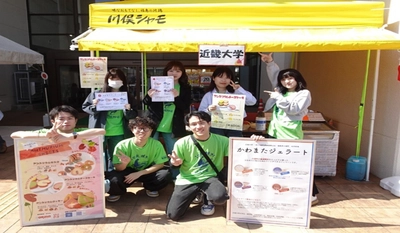 "オール近大"川俣町発・復興人材育成プロジェクト　近大生が「川俣シャモまつり」で地域を味わうスイーツを販売