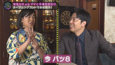 【スナックコットン】絶滅危機の合コン、その未来は？～令和と平成の違いを徹底調査～10月9日㈭ 深夜0時15分放送