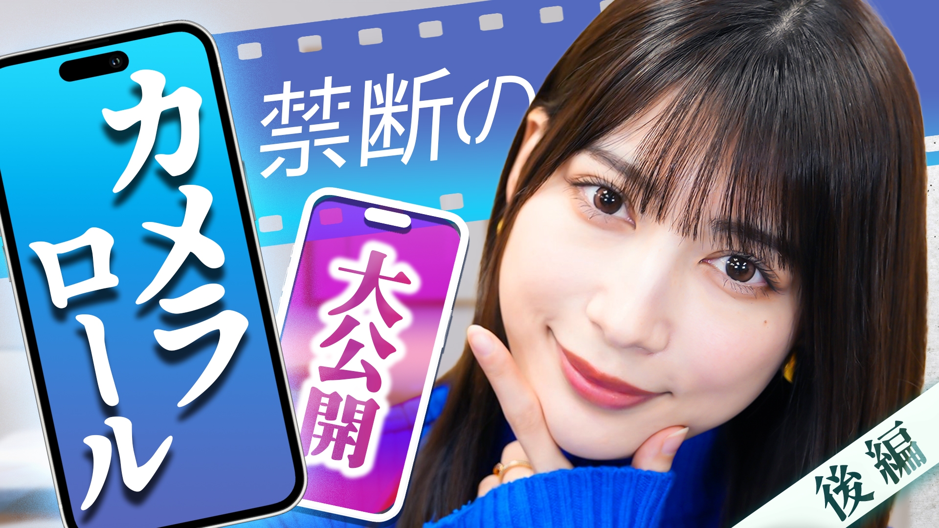 雪平莉左さんがＭＣのＹｏｕＴｕｂｅチャンネル「ゆるふわたいむ」 今回は雪平さんのカメラロールを大公開 後編！