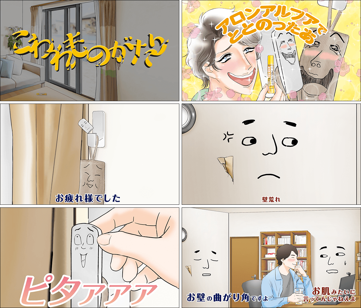 こわれものがたり第一弾SS