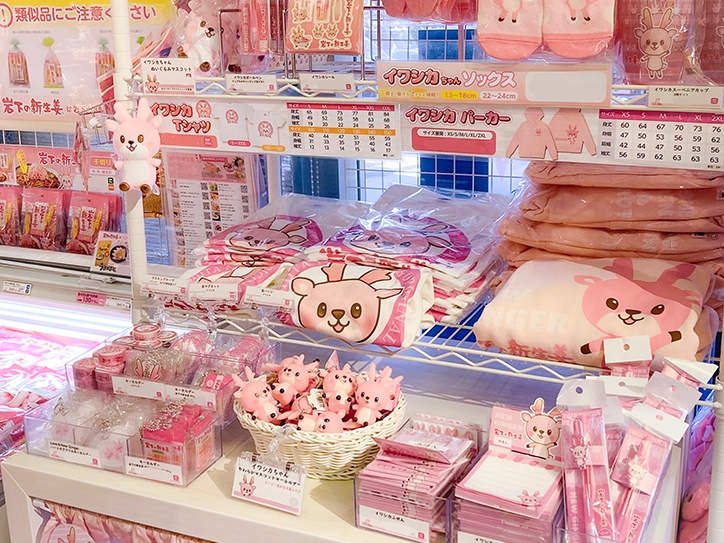 岩下の新生姜ミュージアムのイワシカちゃんグッズコーナー(一部)