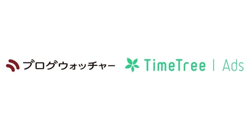 ブログウォッチャーの位置情報データサービスが TimeTree社の広告配信プラットフォーム「TimeTree Ads」と連携　 来店計測機能の提供をサポート