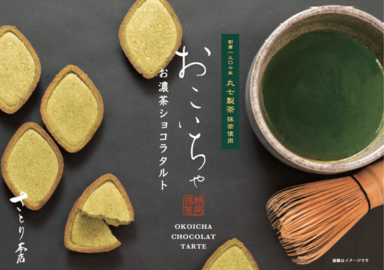 お濃茶スイーツ専門店「熱海さとり本店」が御在所サービスエリア下り線に期間限定・初出店