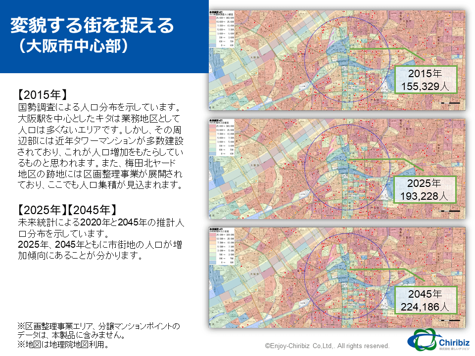 大阪駅周辺の推計人口の変化マップ