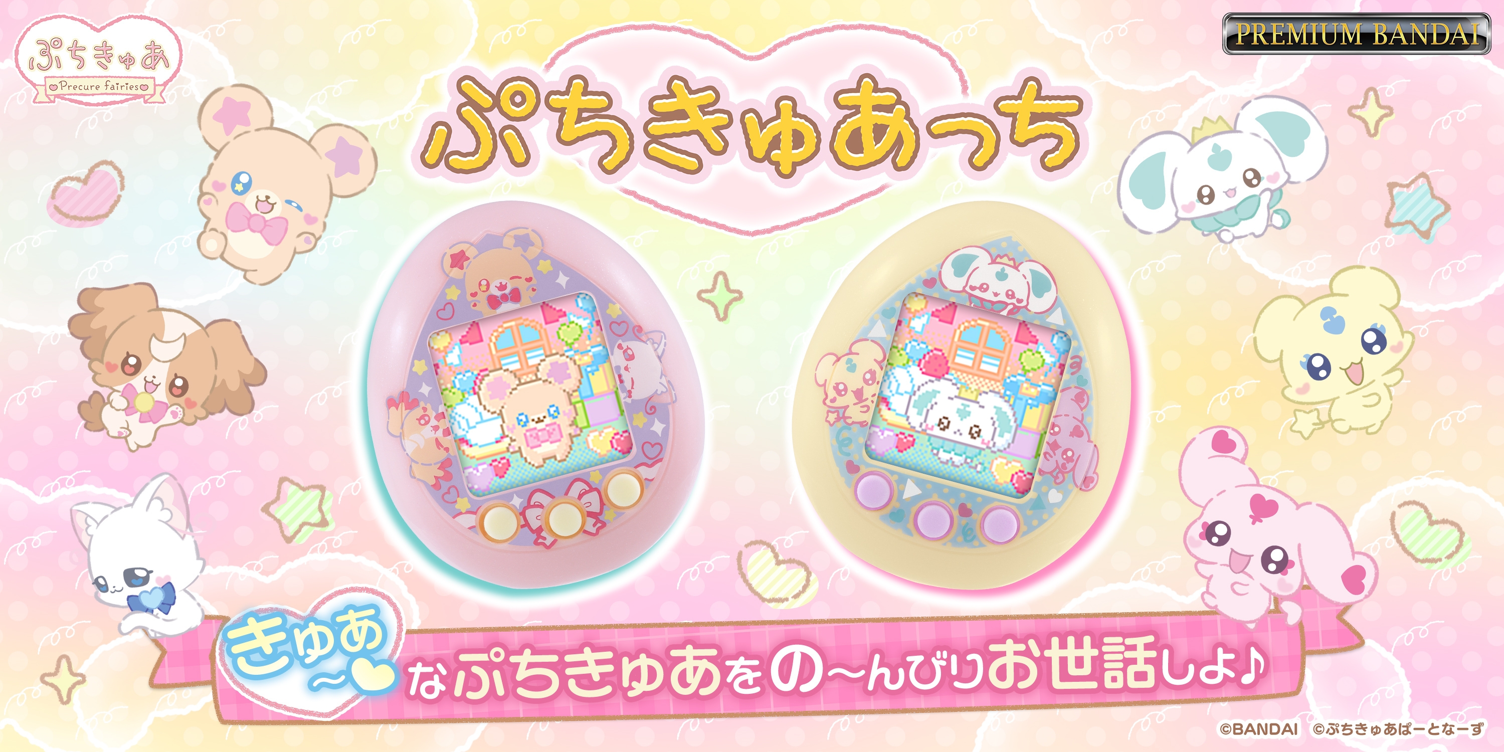 平成レトロ グッズ まとめ売り たまごっち プリキュア 断捨離 ぷちきゅあがたまごっち30周年をお祝い! Tamagotchi nano colorfulから