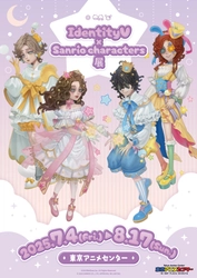 「第五人格×サンリオキャラクターズ展」開催！渋谷・東京アニメセンターで7月4日(金)から