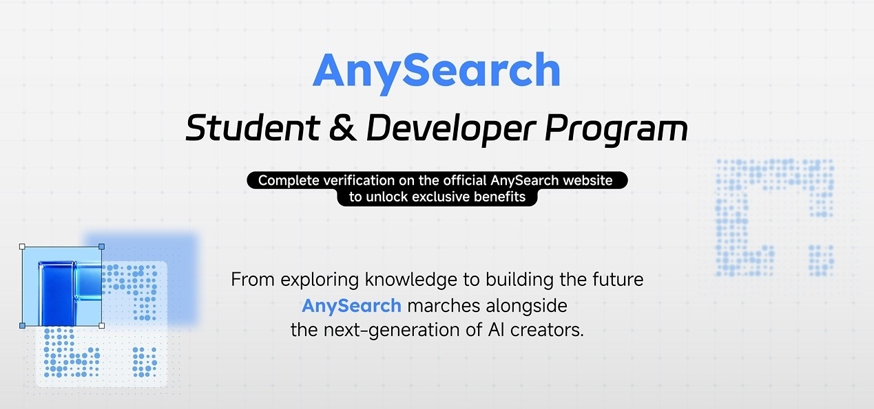 AnySearch、学生・開発者にAI検索を1日2,000回無料提供　大学生やOSS開発者を支援、世界20万人が利用