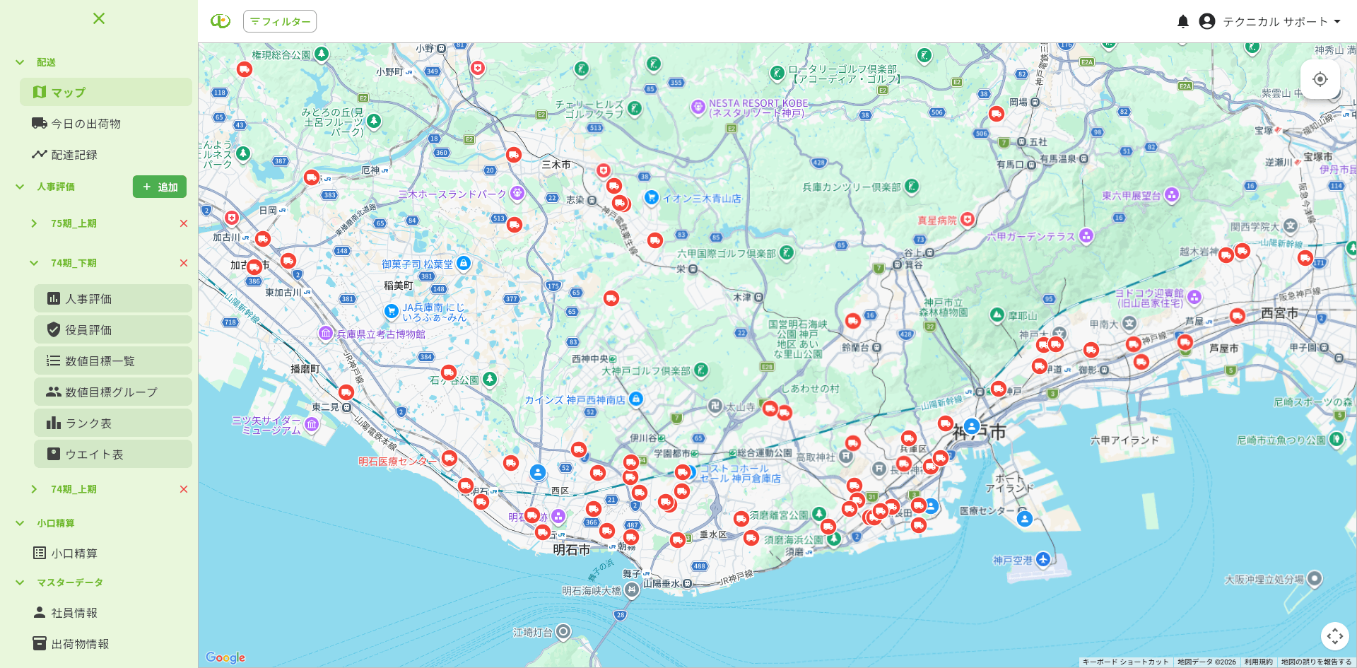 商社向け業務アプリ、配送管理機能を正式リリース