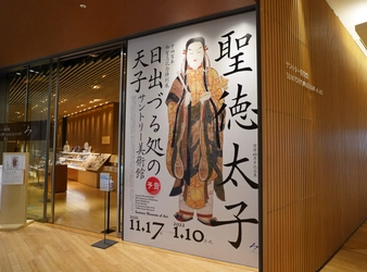 【寺社Now】全国から聖徳太子がTOKYOに大集結!! 噂の「聖徳太子 日出づる処の天子」展【予習&復習動画セレクション10選】