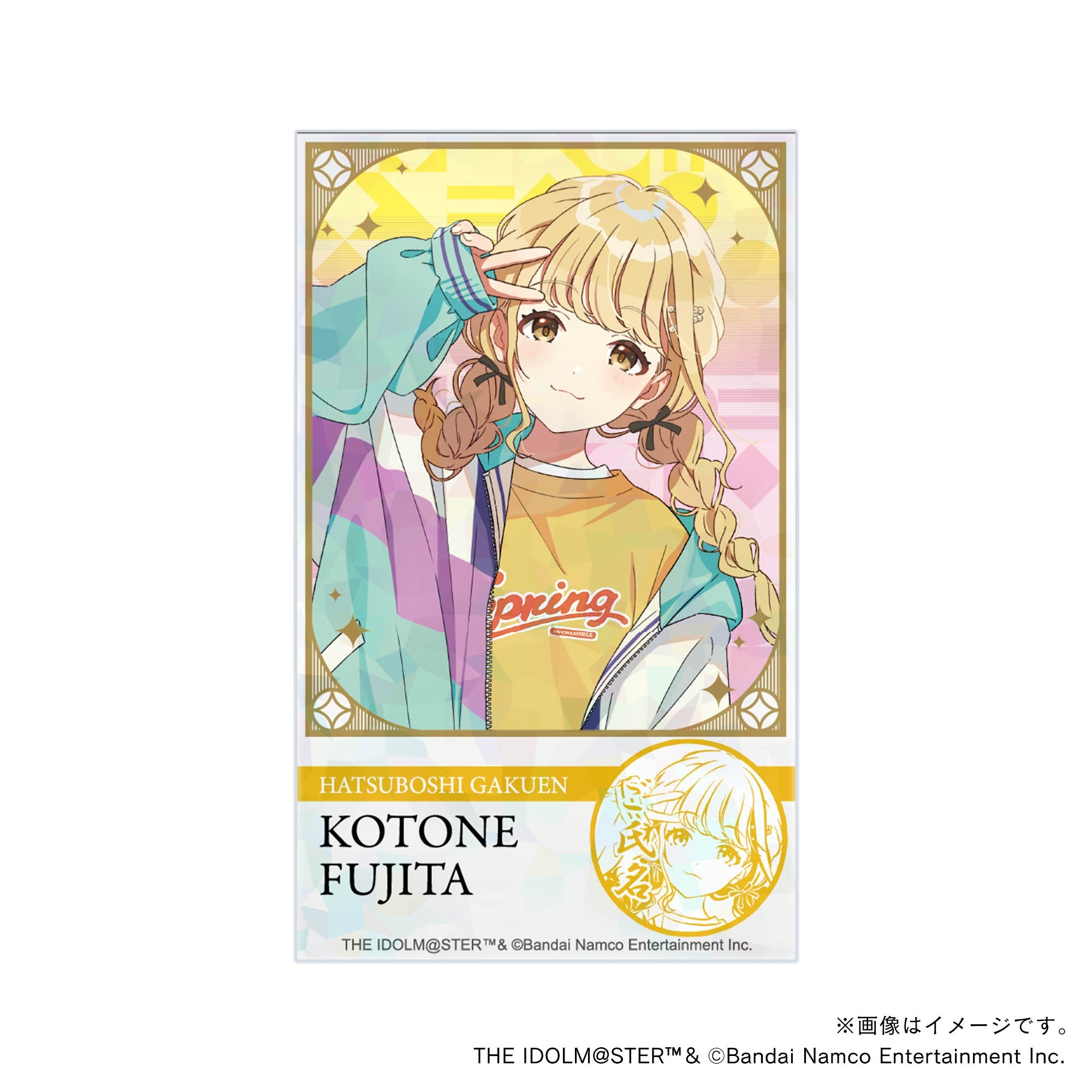 【学園アイドルマスター】 初星学園プロデュースセット ・藤田ことね・制服ver. 応援カード