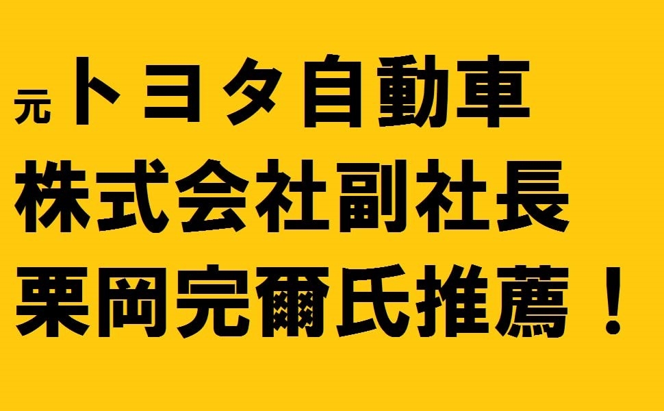 『すごい工場―――売上右肩上がり! 有休取得率95% 新卒採用も楽々!』著者出口弘親が、キンドル電子書籍【リーダーシップ】カテゴリーで1位を獲得