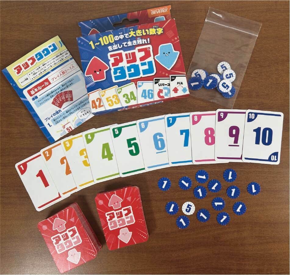 アップダウン商品内容