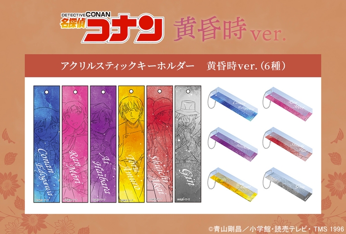 紹介画像_アクリルスティックキーホルダー 黄昏時ver.