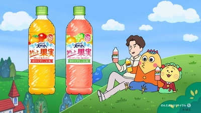 「サントリー天然水 きりっと果実」新Web CMで「コジコジ」とバレーボール選手の髙橋藍さんが夢の共演！！  5月12日（月）より、「天然水 きりっと果実 コジコジとタカラン」篇の配信を開始