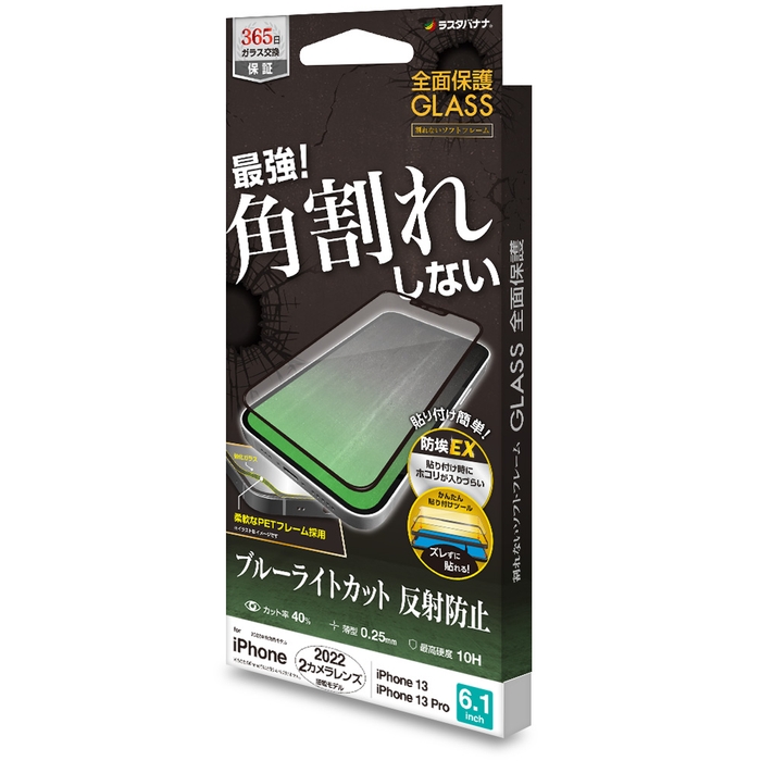 ブルーライトカット反射防止 2,480円(税込)