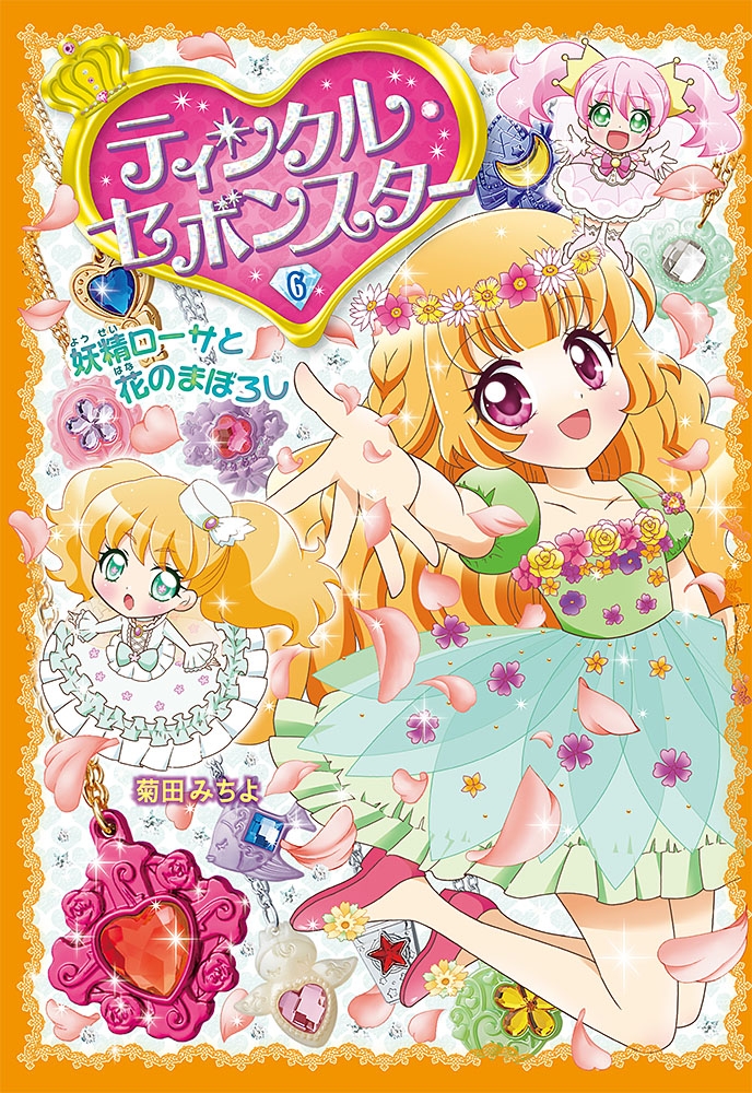 セボンスター　2013年　全75種　コンプリート　セット ロングセラー玩具菓子『セボンスター』のペアセット『ペアフレンズ