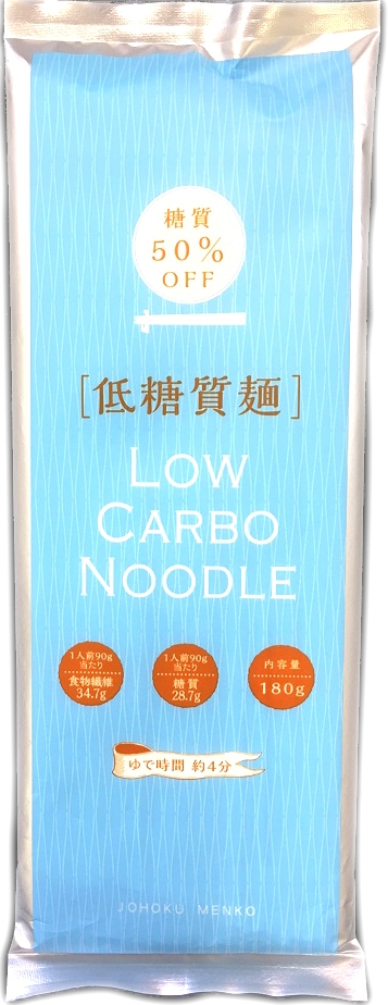 城北麺工:低糖質麺(180g)