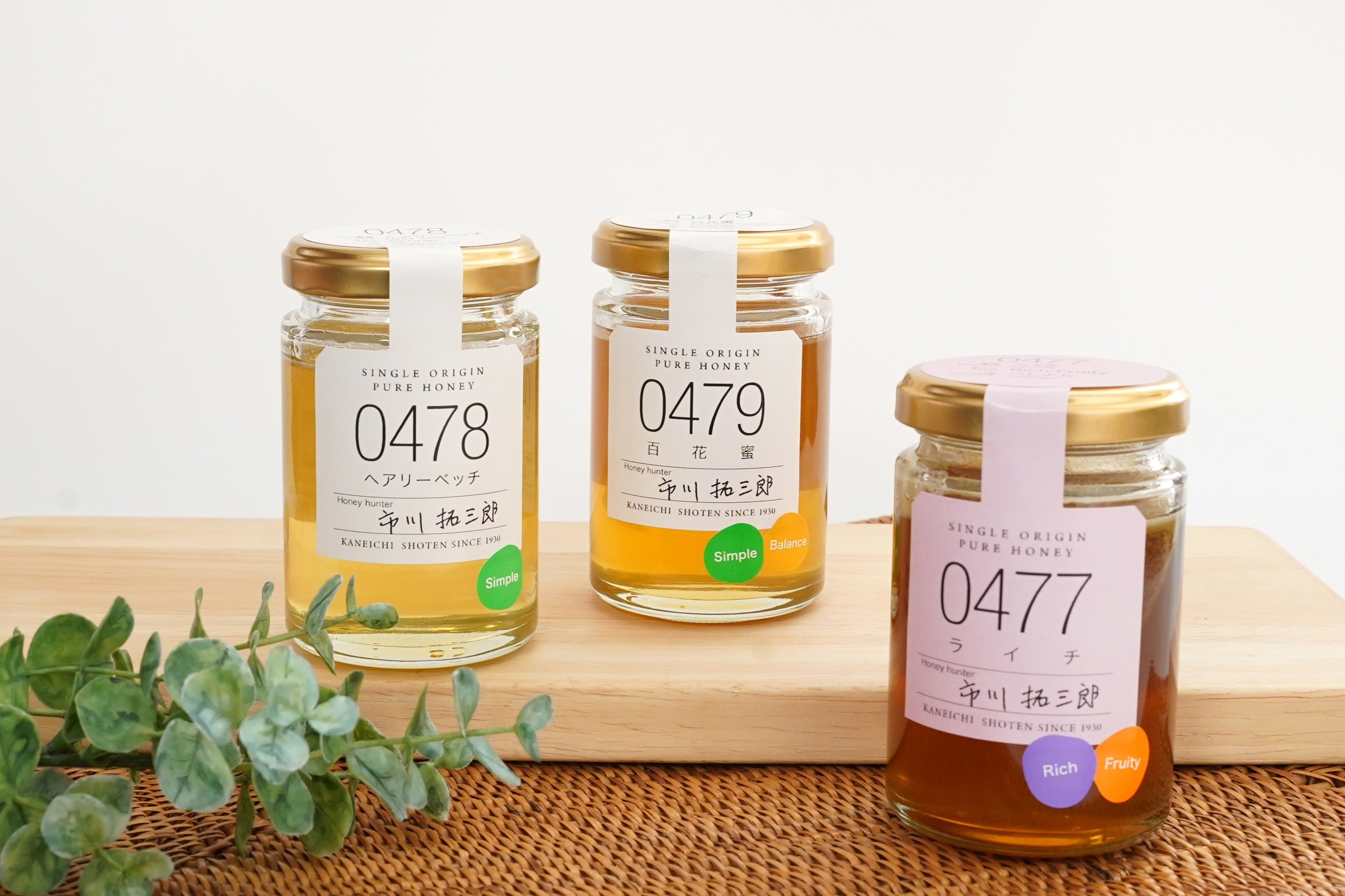 ライチ蜂蜜やヘアリーベッチ蜂蜜など 個性の異なる蜂蜜3種類がシングルオリジンハニーシリーズで新発売