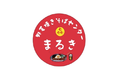 焼きそばセンターまるき