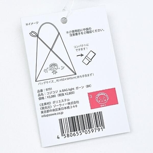 コジコジのバッグ