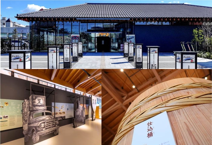 流山市白みりんミュージアム