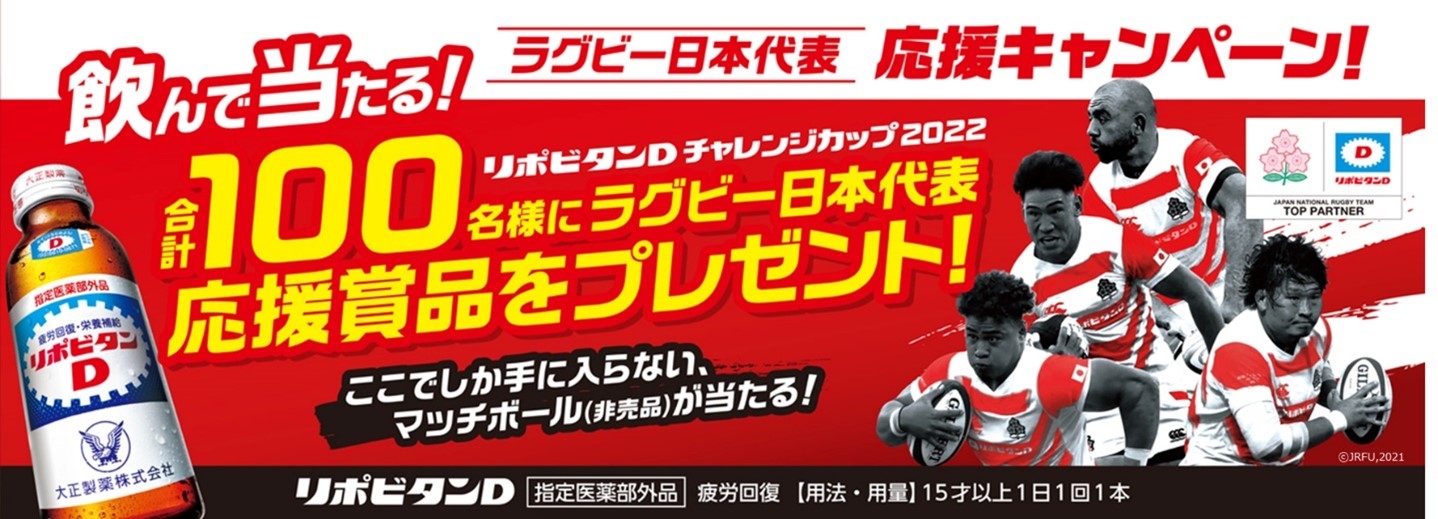 非売品　限定　ラグビーワールドカップ 2019 リポビタンD ピンバッチセット Amazon.co.jp: ラグビーワールドカップ 2019 リポビタンD オリジナル
