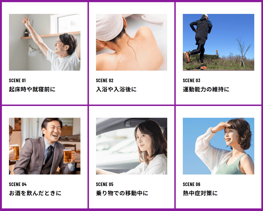 ご利用シーン・導入例