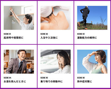 ご利用シーン・導入例