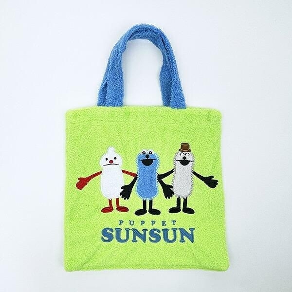 パペットスンスン もこもこグッズ