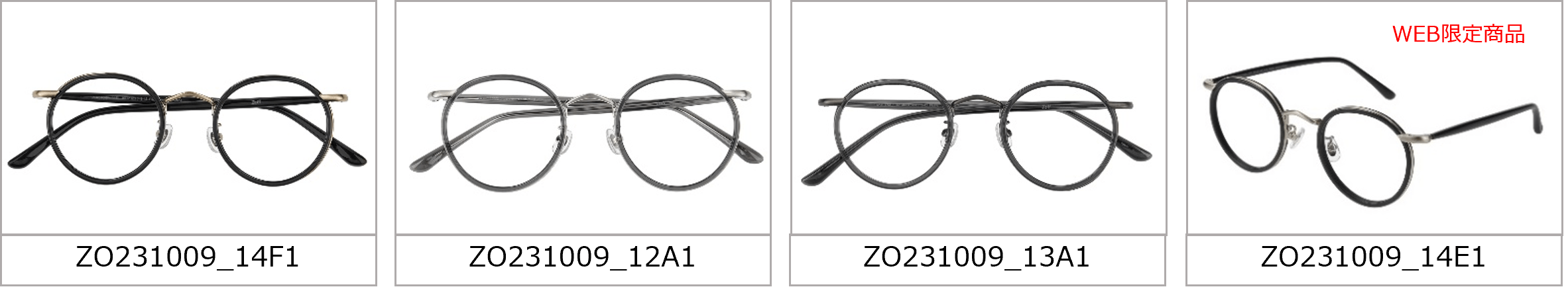 ZO231009 Boston 13,300円(税込・セットレンズ代込)