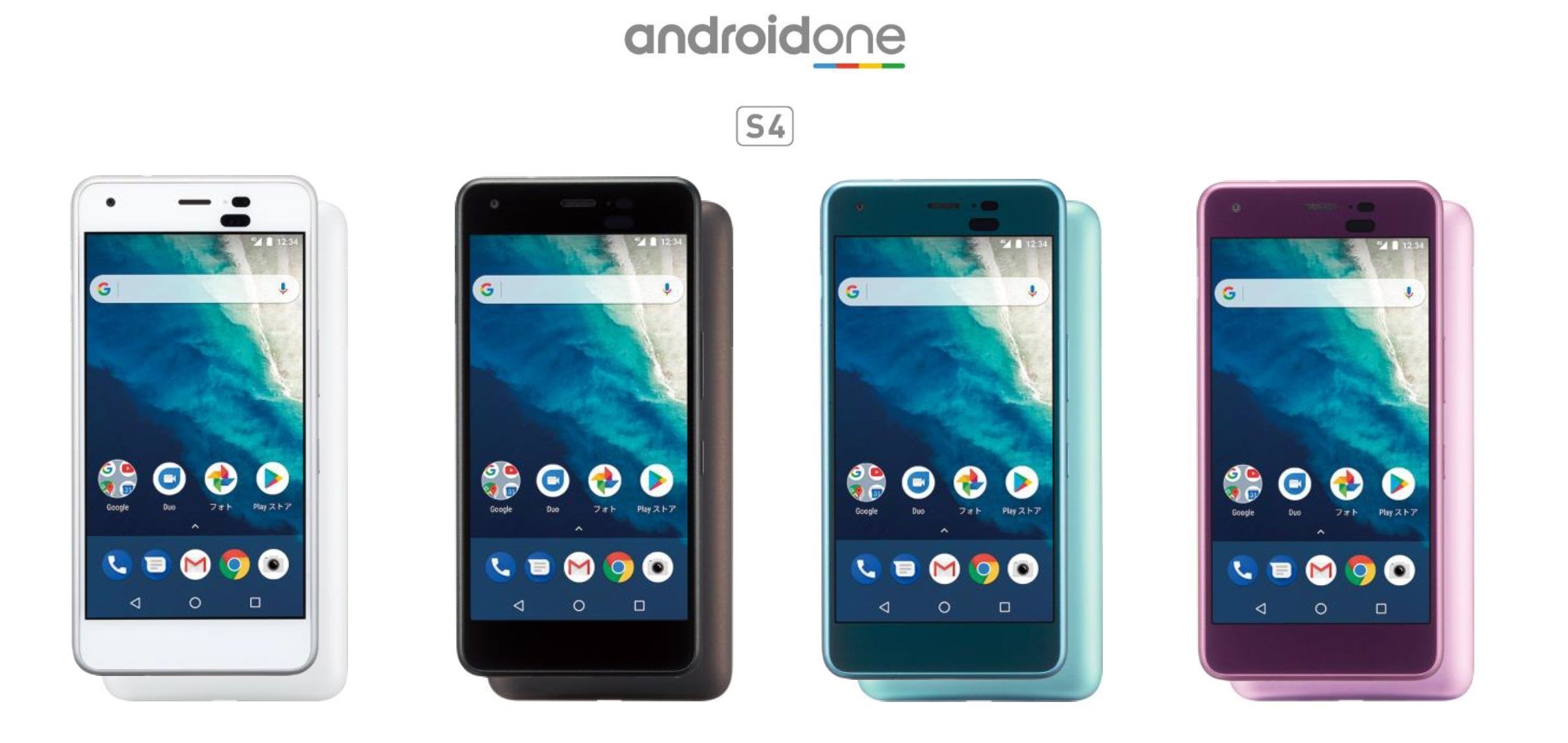 Android One スマートフォン「S4」本日から発売開始 | NEWSCAST