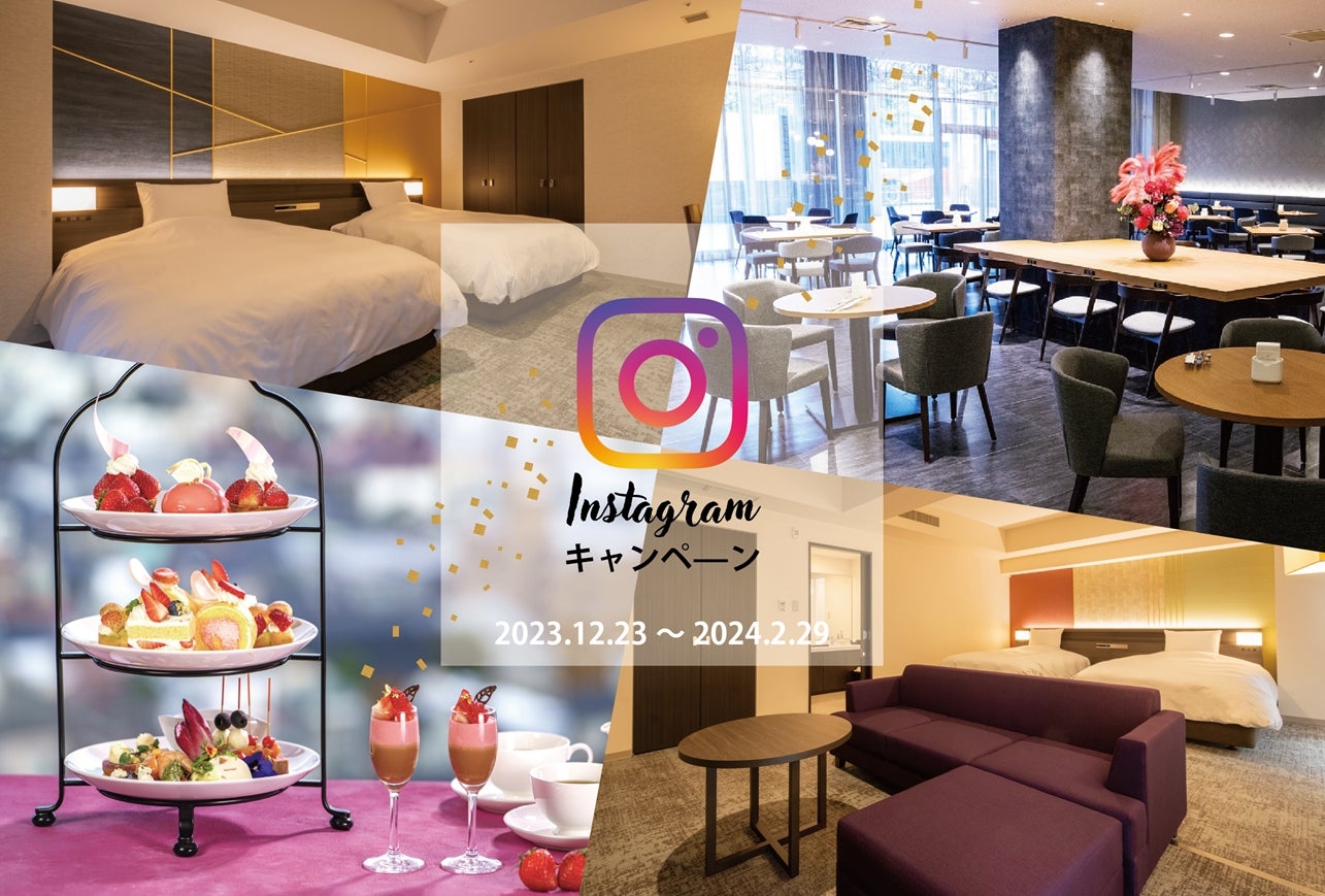 フォロー&投稿で1名様に商品券1万円分をプレゼント!日頃のご愛顧に感謝を込めてインスタグラムキャンペーンを実施