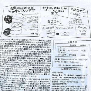 パペットスンスンのランチボックス