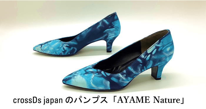 獣害駆除で捕らえられたエゾシカの革を使ったオーダーメイド3DパンプスAYAME Nature