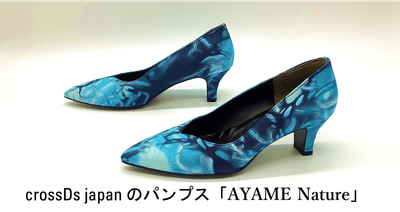 獣害駆除で捕らえられたエゾシカの革を使ったオーダーメイド3DパンプスAYAME Nature