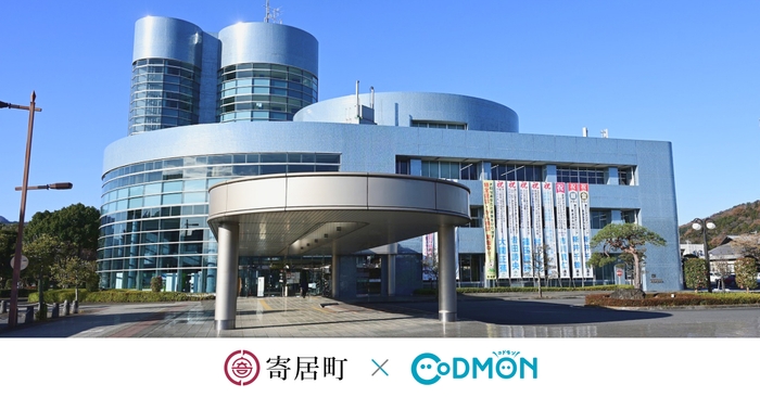 寄居町×コドモン メインビジュアル