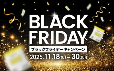 電解質ドリンク「Precision Fuel & Hydration」ブラックフライデーキャンペーン開催！