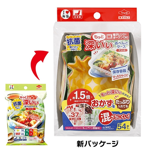 抗菌もっと深いぃおべんとケース アソート パッケージ