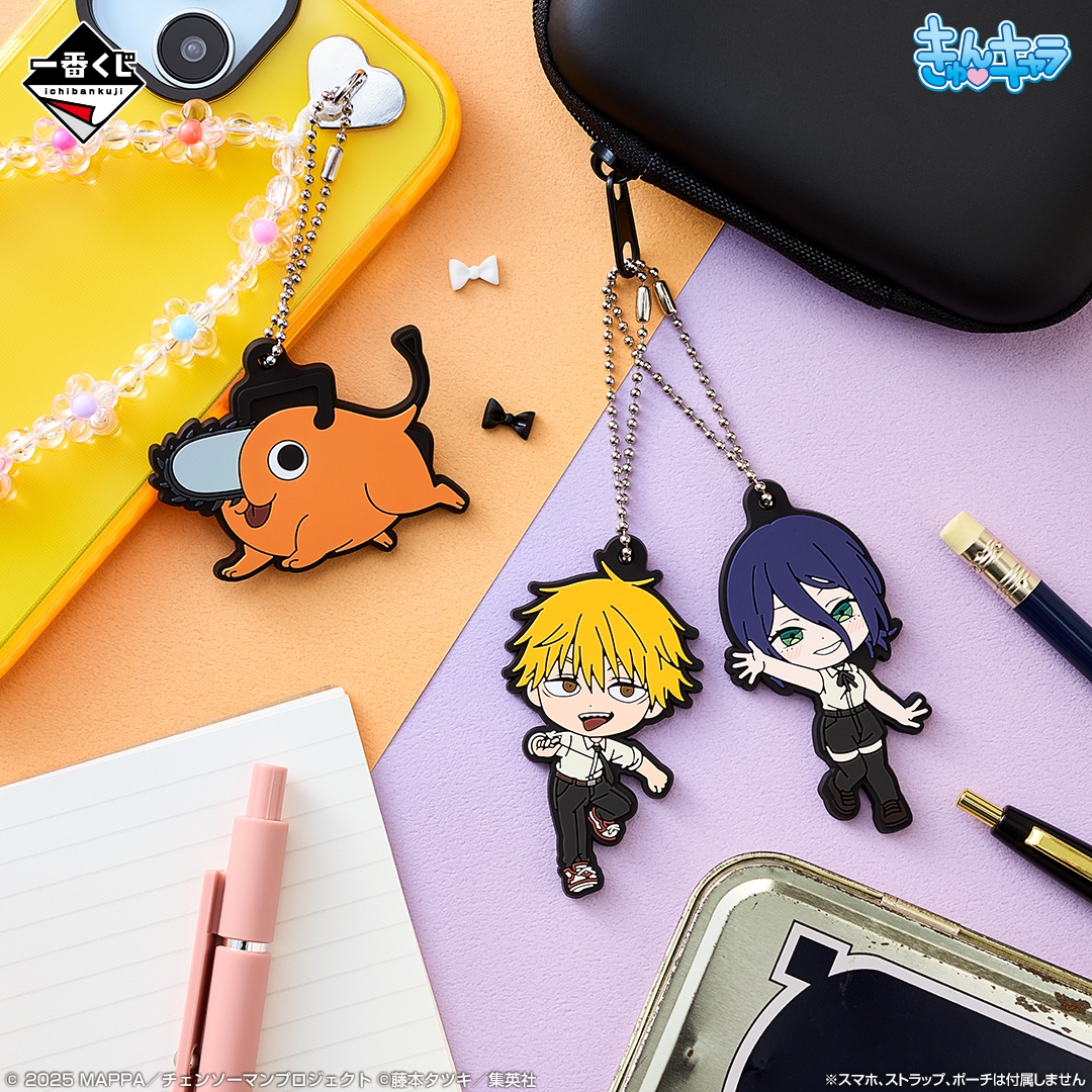 I賞:ラバーチャーム(イメージ)