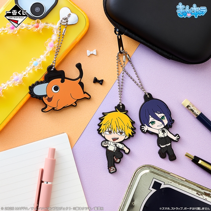 I賞:ラバーチャーム(イメージ)