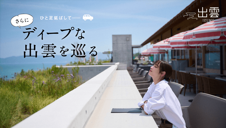 「月刊 旅色」11月号:広瀬アリスさん